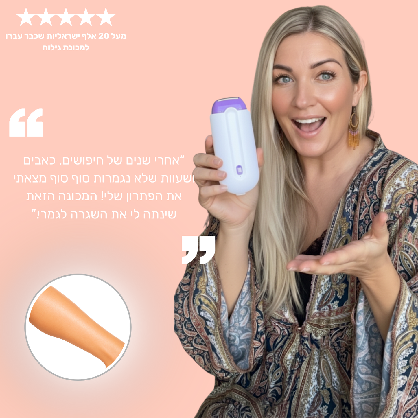 מכונת הלייזר של LUNERE